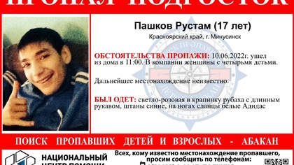 Могли уехать в Кемерово: сибирячка с четырьмя детьми и цыганом пропала без вести