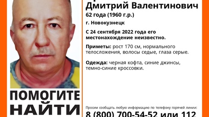 Пенсионер пропал без вести в Новокузнецке
