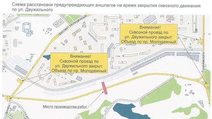 Дорожники запретят движение автотранспорта на кемеровской улице на несколько дней