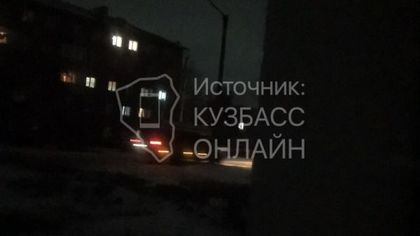 Улица в кузбасском городе погрузилась в опасную тьму