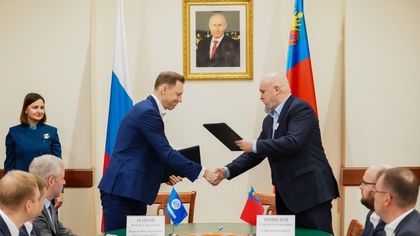Газпромбанк заключил соглашение о всестороннем сотрудничестве с администрацией Кемеровской области