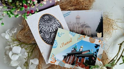 Уникальные пасхальные открытки уже в продаже — из Кемерова с любовью