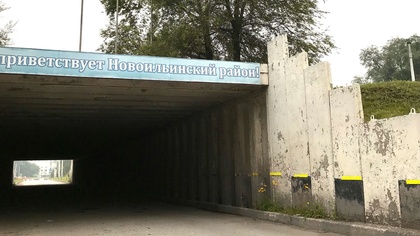 Ремонт перекрытого новокузнецкого тоннеля затянется из-за большого объема работ