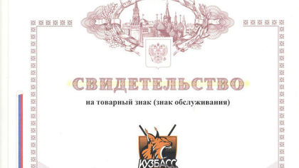 Рысь стала официальным символом хоккейного клуба "Кузбасс" с помощью кемеровской компании
