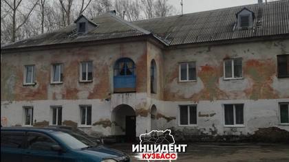 Потолок обрушился в не расселенном за пять лет аварийном доме в Новокузнецке