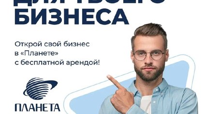В Новокузнецке проходит конкурс для малого бизнеса