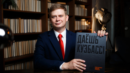 Станислав Карпов: У Кузбасса может быть самый молодой губернатор