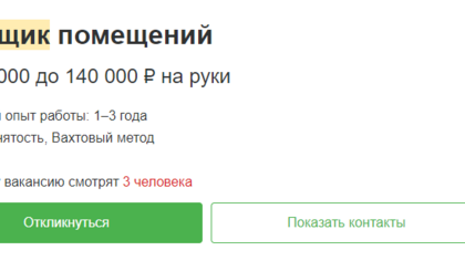 Кемеровские уборщицы смогут заработать шестизначную сумму 