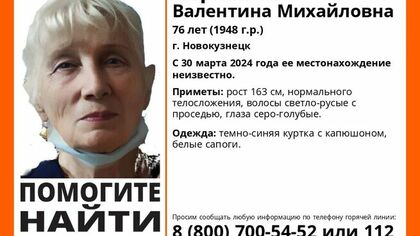 Пожилая женщина в белых сапогах без вести пропала в Новокузнецке