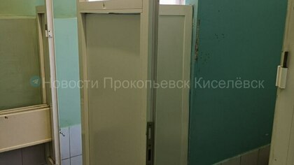 Соцсети: отсутствие дверей в школьном туалете возмутило жителей кузбасского города 