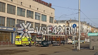Пакет приостановил движение трамваев в Кемерове
