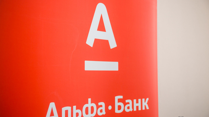 ФАС РФ заподозрила Альфа-Банк в нарушении закона о рекламе
