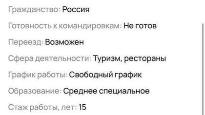 Кемеровчанин попросил 50 000 рублей за дегустацию шашлыка