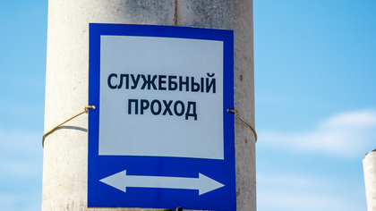 Работница РЖД в Новокузнецке получила срок за раскрытие секретов компании