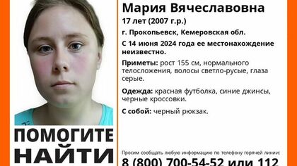 Волонтеры подключились к поискам пропавшей в Прокопьевске девочки-подростка