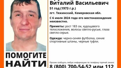 Мужчина в синих спортивных штанах пропал в Кузбассе в начале июля