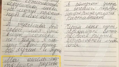 Попала в секту: москвич пытается забрать детей у жены