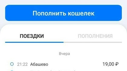 Новокузнечанка пожаловалась на снятие с карты школьника в автобусе денег по полному тарифу