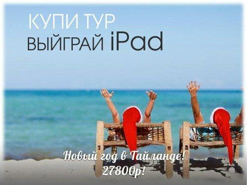 Кемтур отдых в тайланде автобус с туристами тайланд