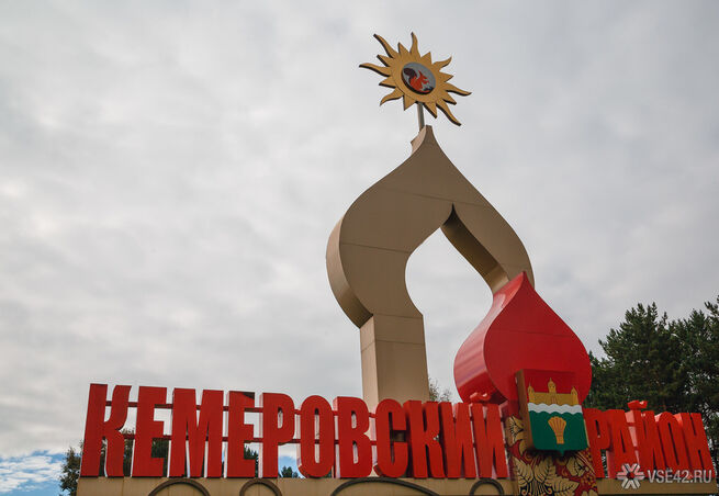 Кемеровский округ что это. Смотреть фото Кемеровский округ что это. Смотреть картинку Кемеровский округ что это. Картинка про Кемеровский округ что это. Фото Кемеровский округ что это
