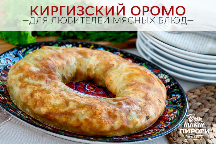 Цвибелькухен вот такие пироги