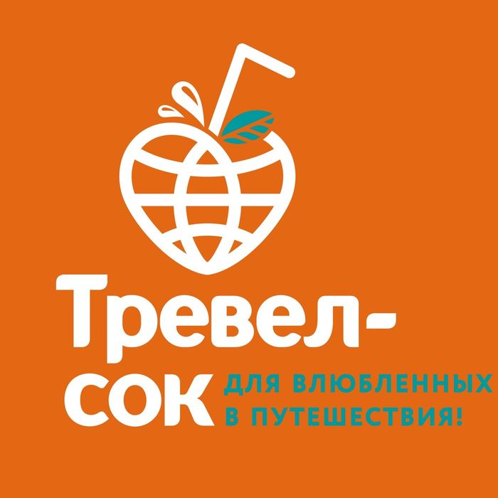 Русь тревел