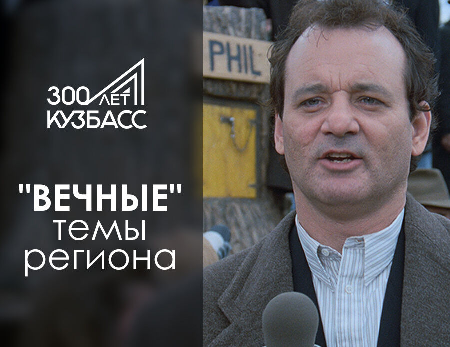 День Сурка Магазин Официальный Сайт