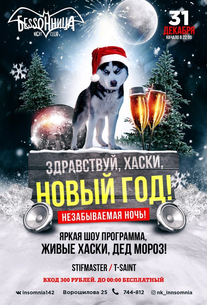 Здравствуй Новый Год Собаки Здравствуй Новый Год Собаки