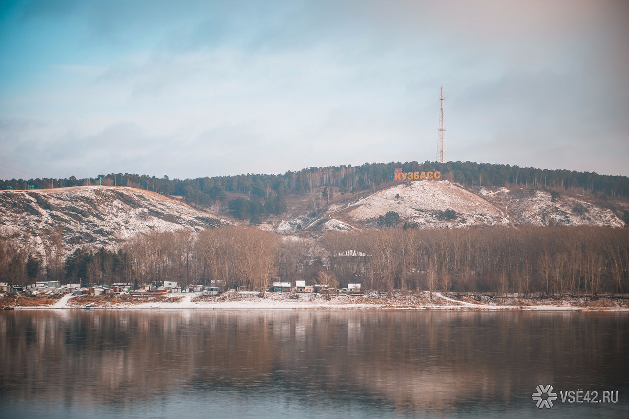 Температура в кузбассе. Индустриальный туризм Кузбасс фото.