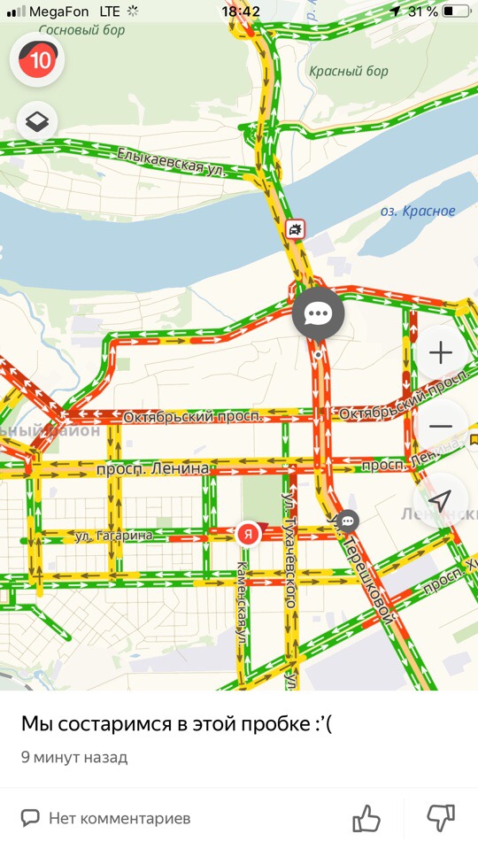 Пробки кемерово. Яндекс пробки Кемерово. Пробки Кемерово сейчас. Яндекс пробки Кемерово сейчас.