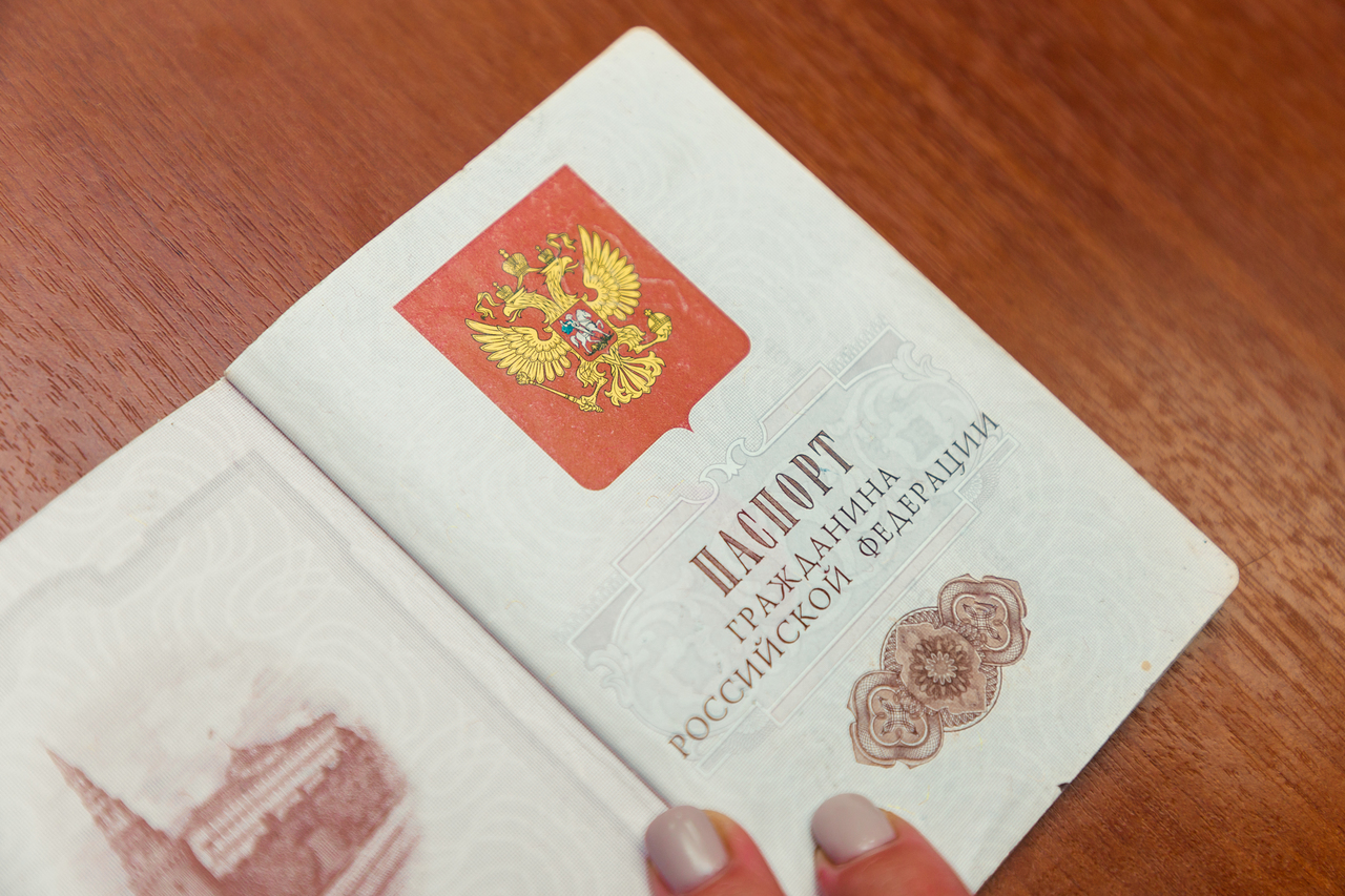 Бумажный паспорт в России