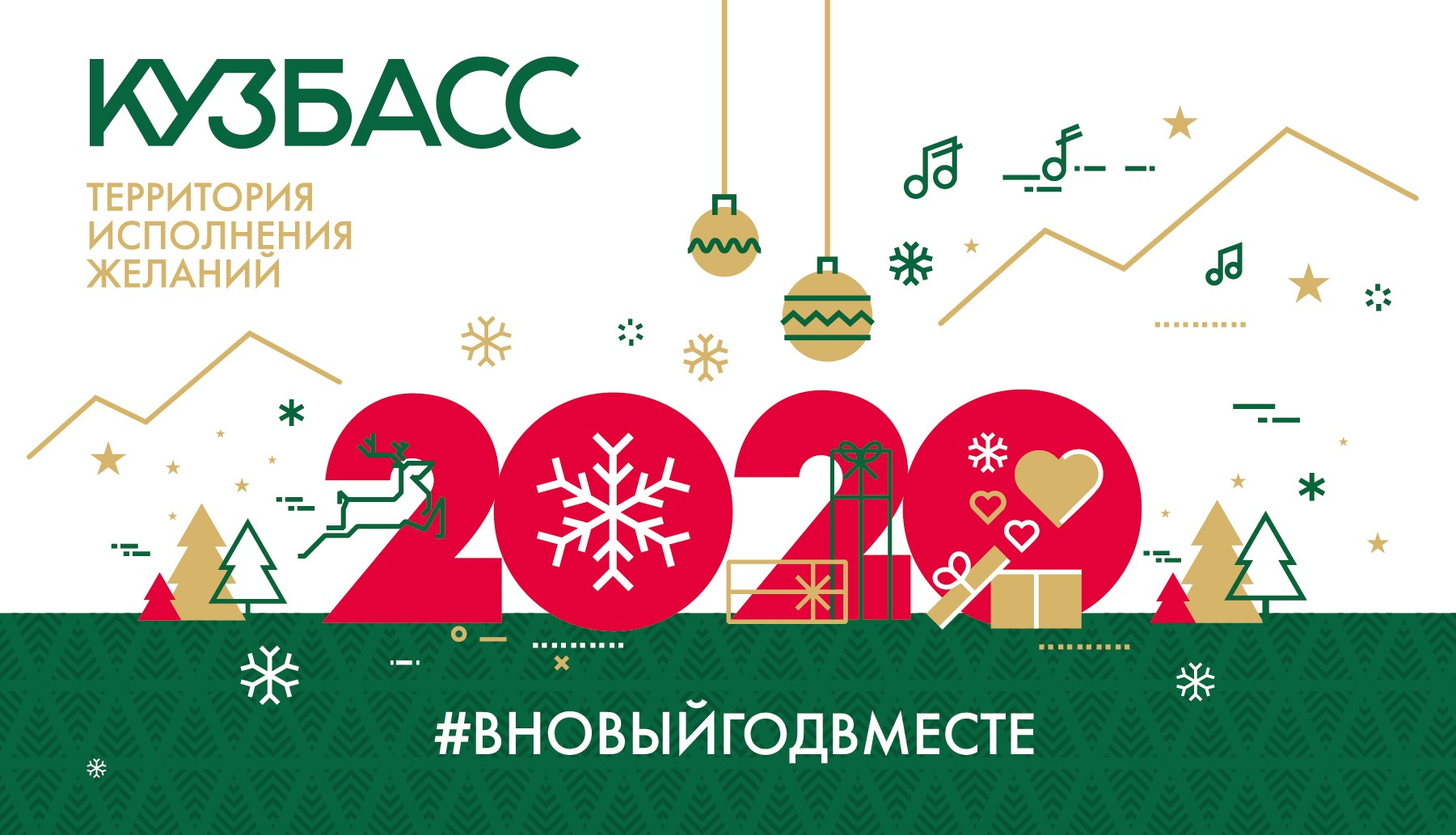 Новый Год В Кемеровской Области Где Отметить Новый Год В Кемеровской Области Где Отметить