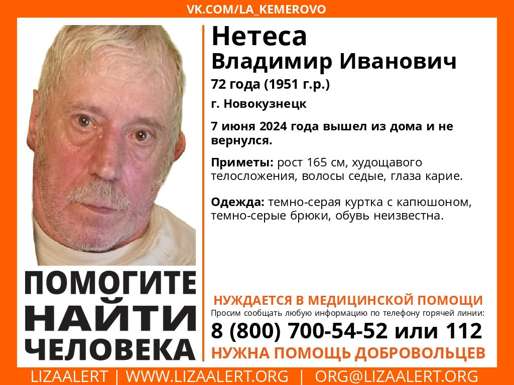 Пожилой мужчина пропал без вести в Новокузнецке / VSE42.RU - информационный  сайт Кузбасса.